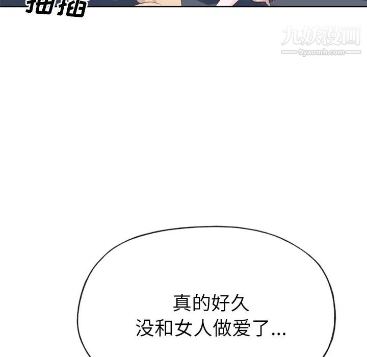 优质女人第29话