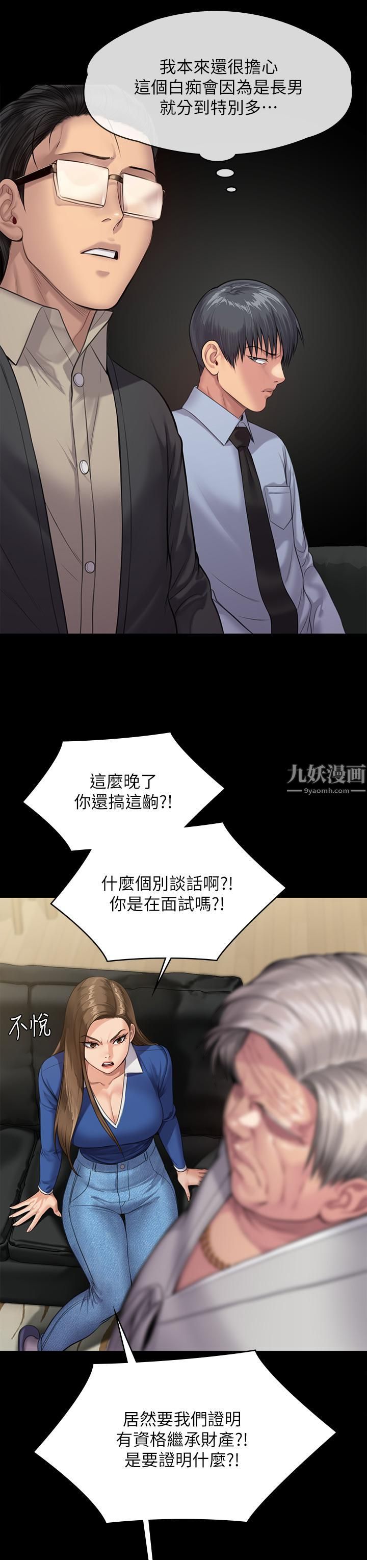 傀儡第239话-不想死就给我遵守约定!