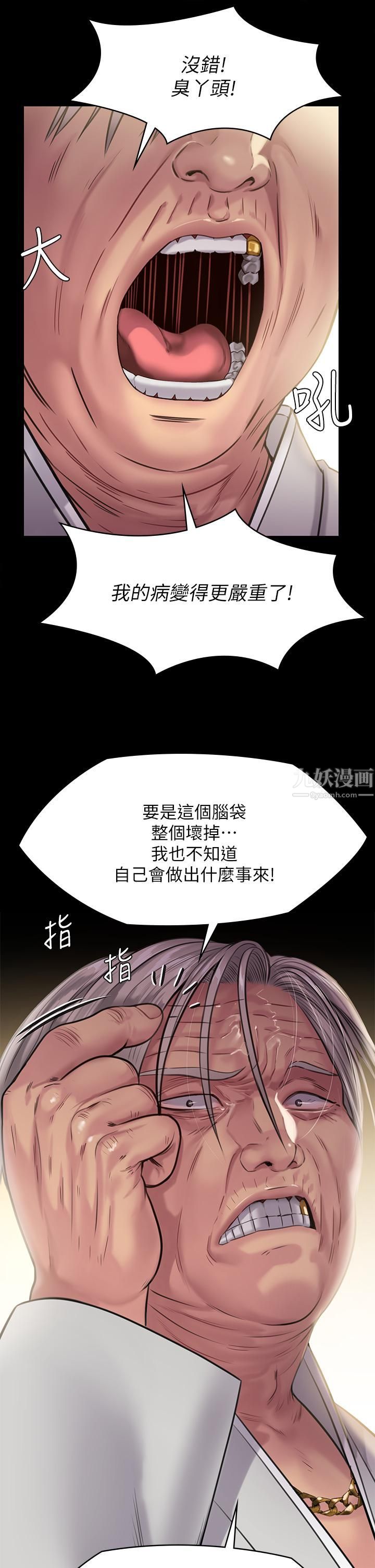 傀儡第239话-不想死就给我遵守约定!