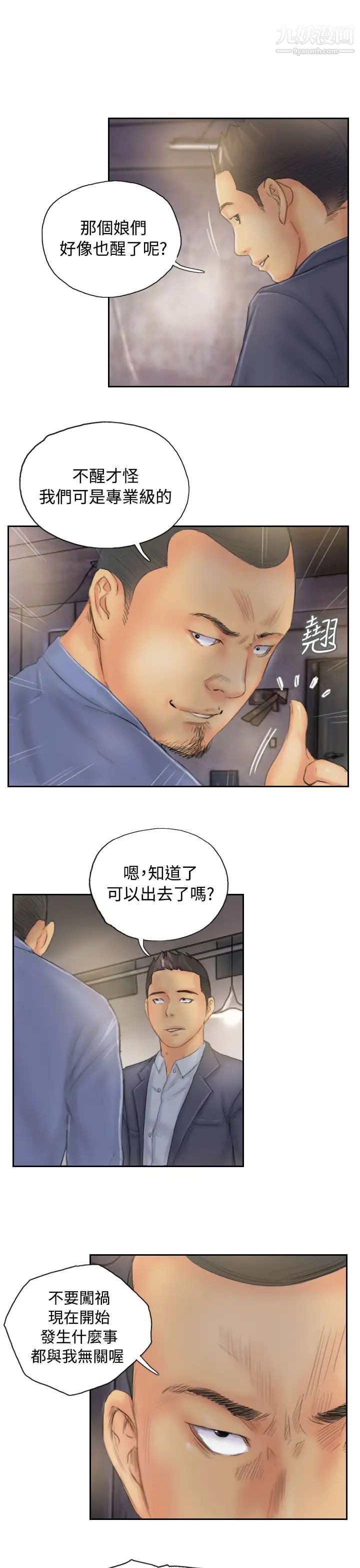 NEWFACE第33话