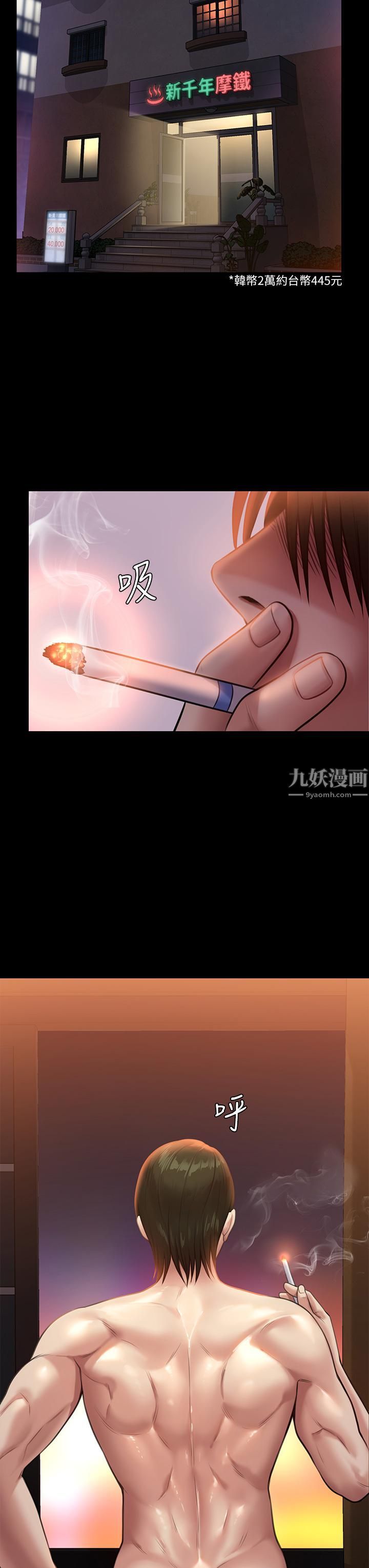 傀儡第239话-不想死就给我遵守约定!