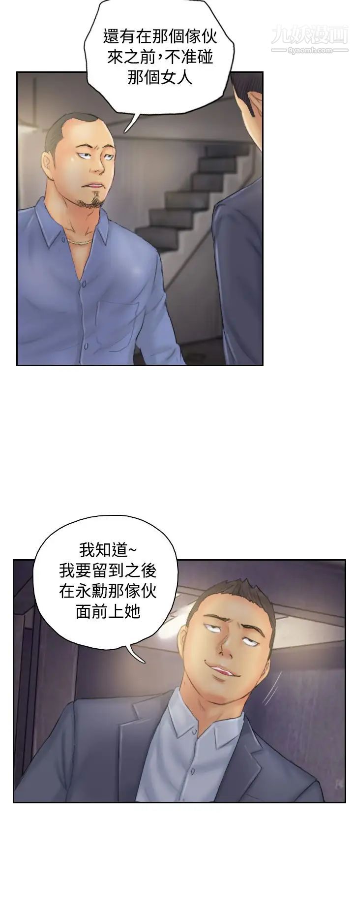 NEWFACE第33话