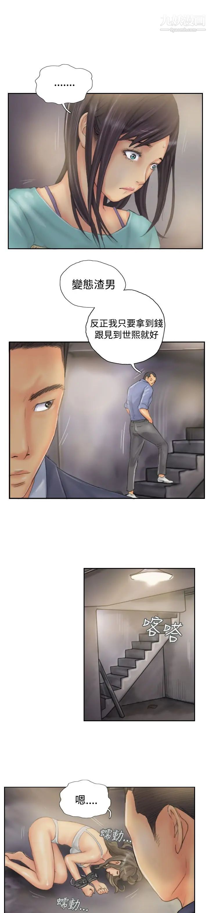 NEWFACE第33话