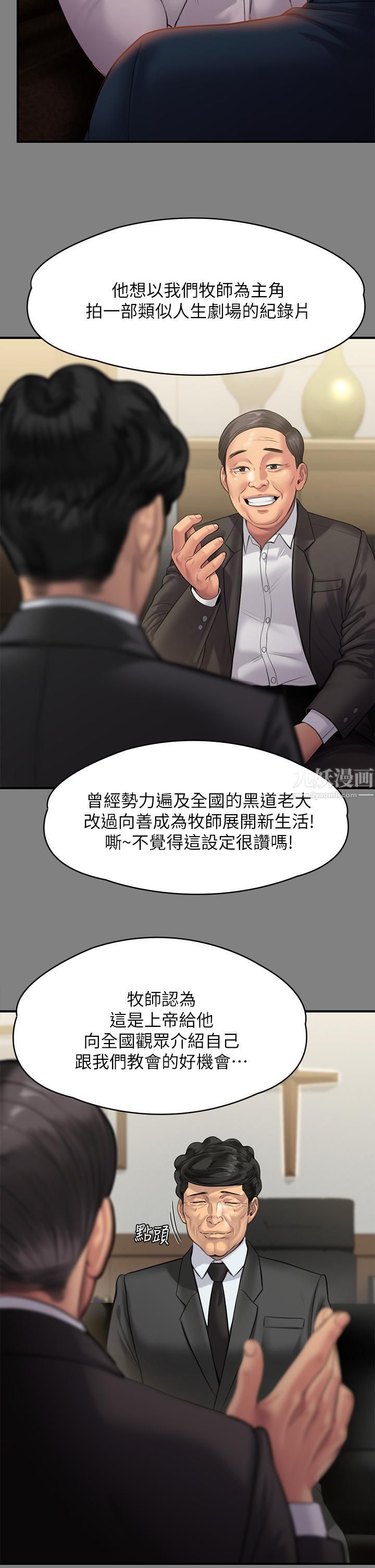《傀儡》第239话-不想死就给我遵守约定!