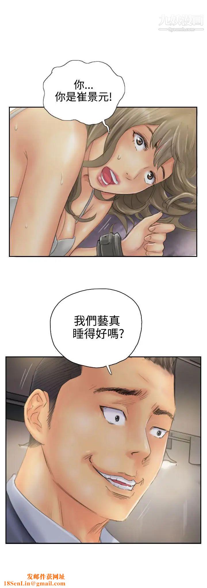 NEWFACE第33话