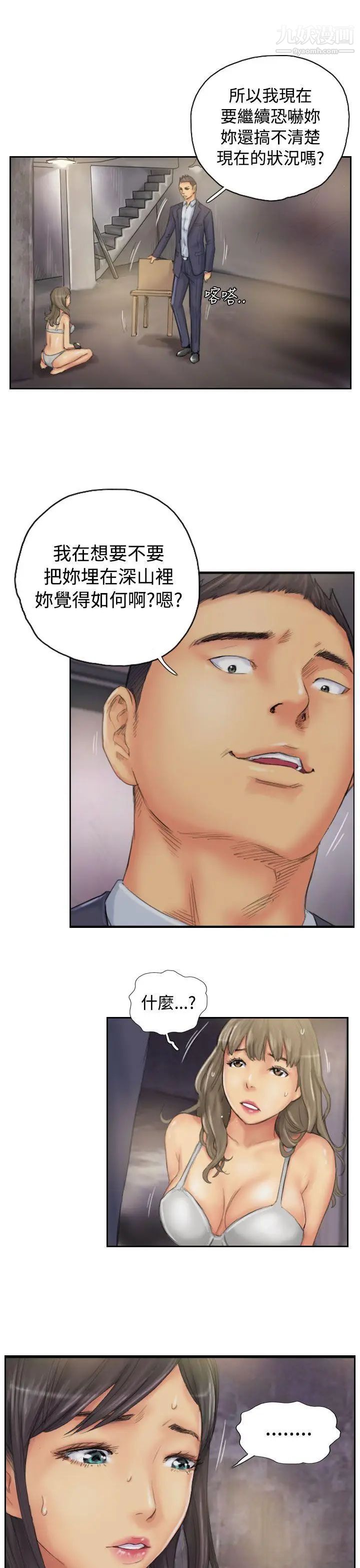 NEWFACE第34话