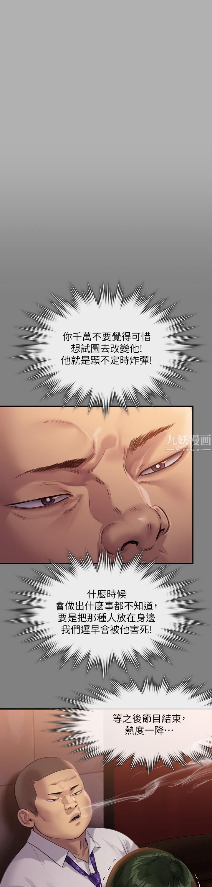 傀儡第239话-不想死就给我遵守约定!