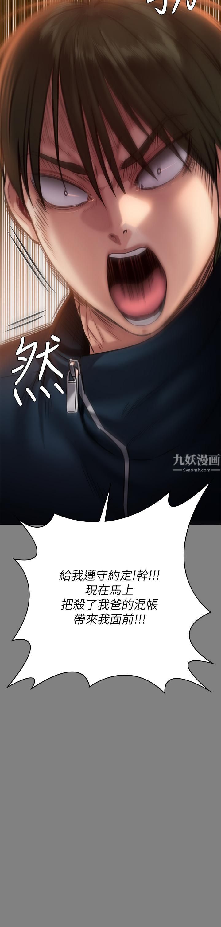 傀儡第239话-不想死就给我遵守约定!