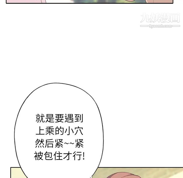 优质女人第29话