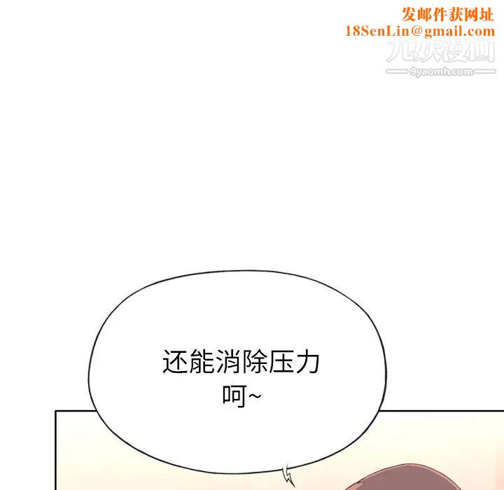 优质女人第29话
