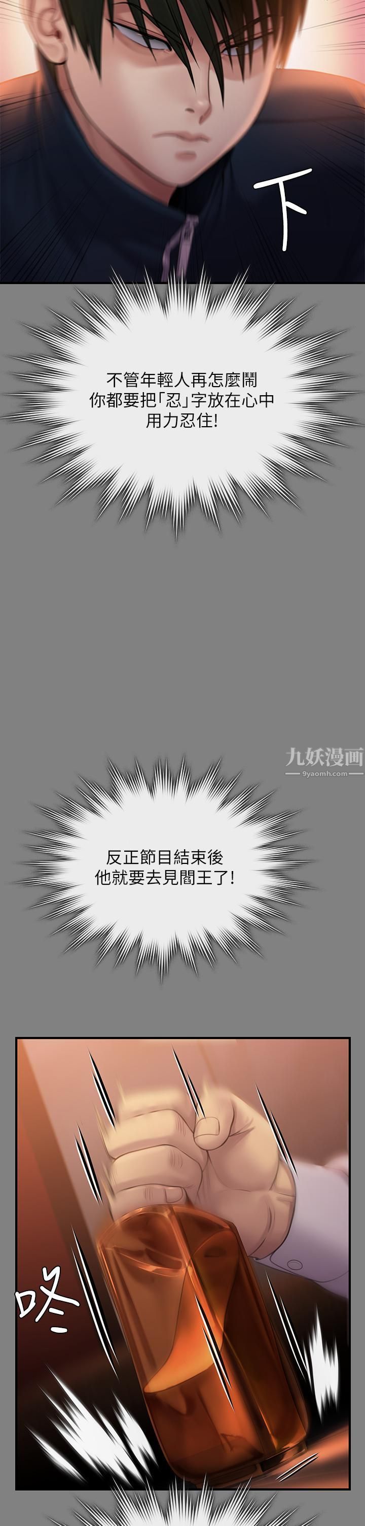 傀儡第239话-不想死就给我遵守约定!