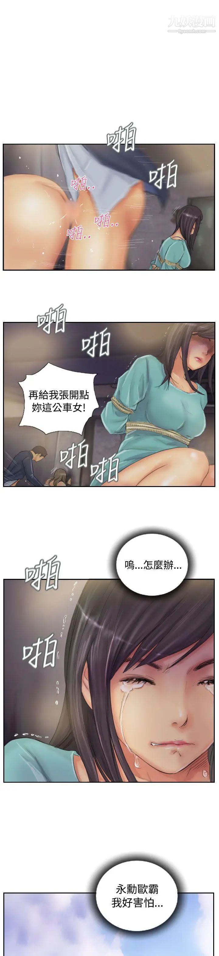 NEWFACE第34话