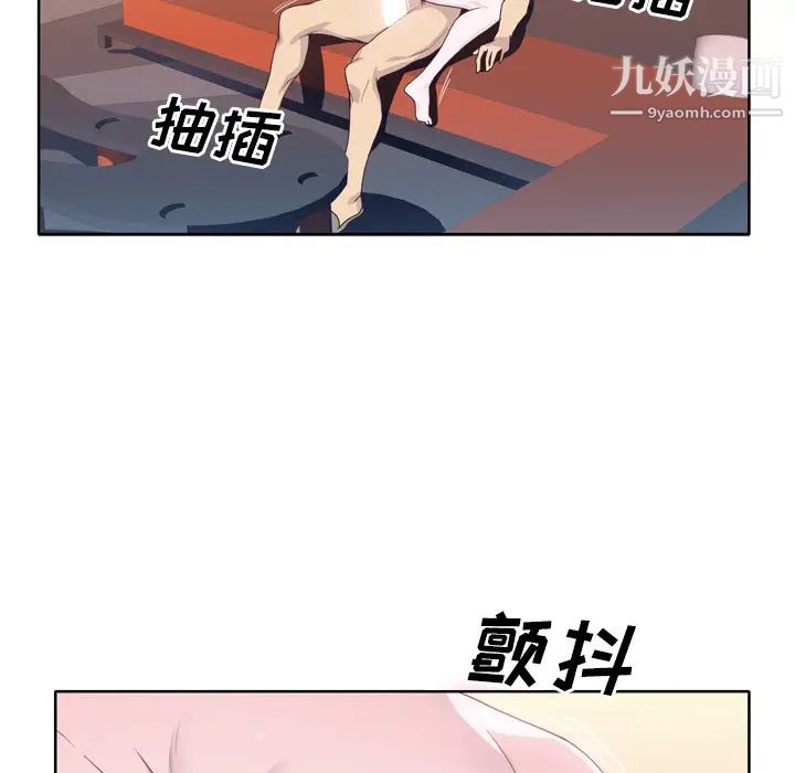 优质女人第29话