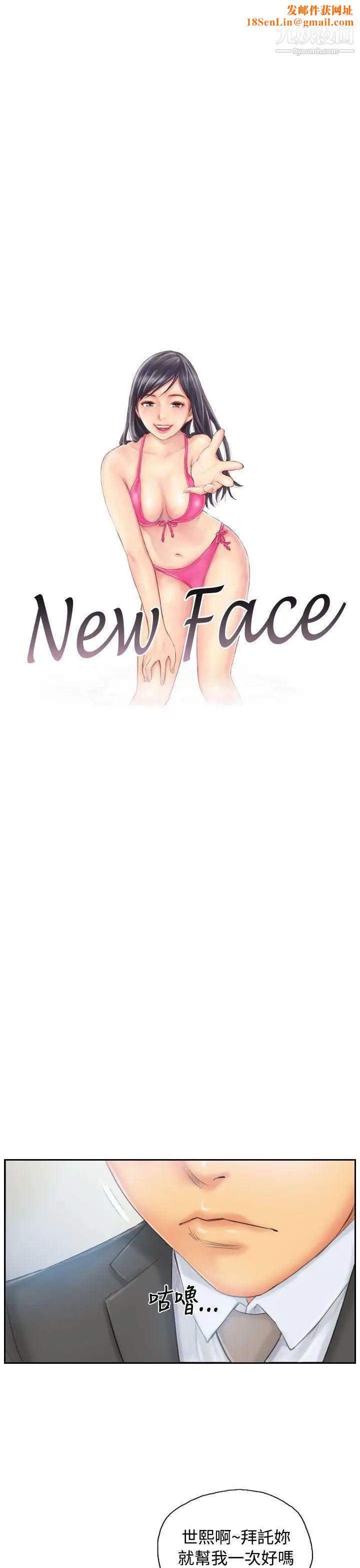 NEWFACE第35话