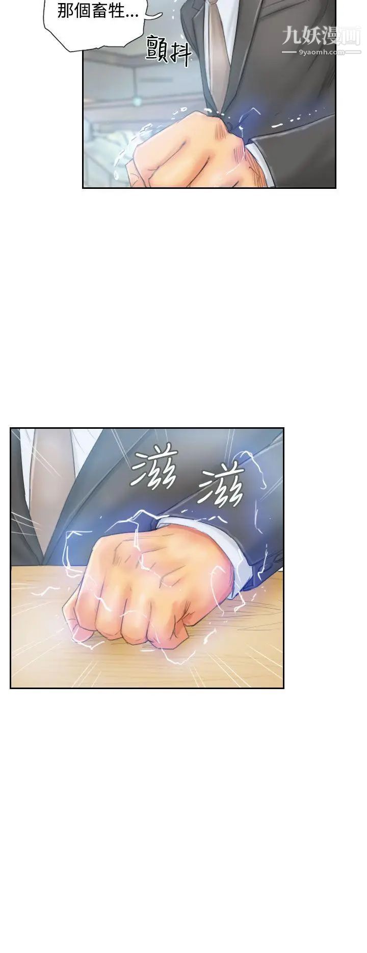NEWFACE第35话