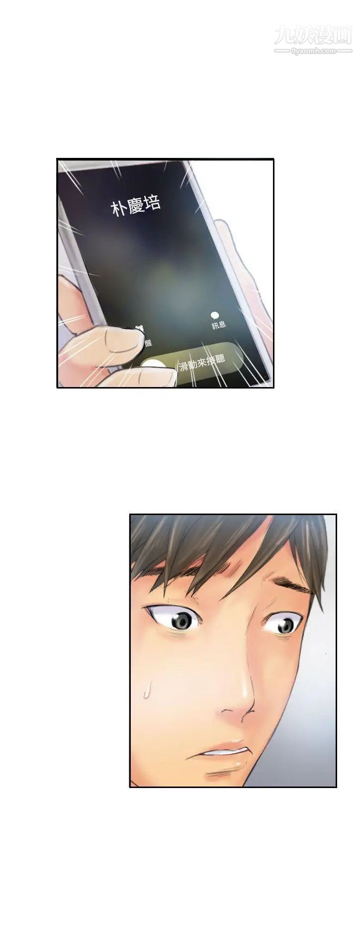 NEWFACE第35话