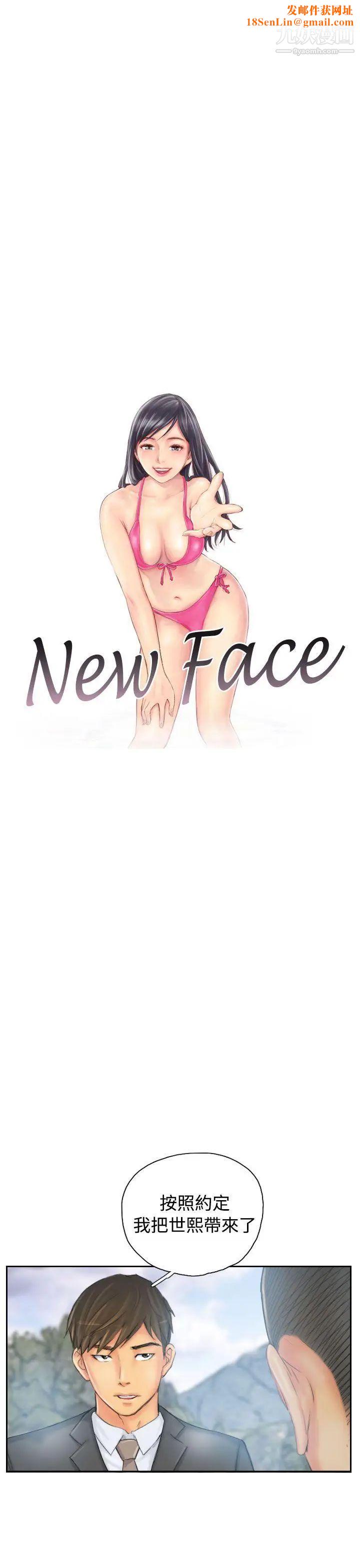 NEWFACE第36话
