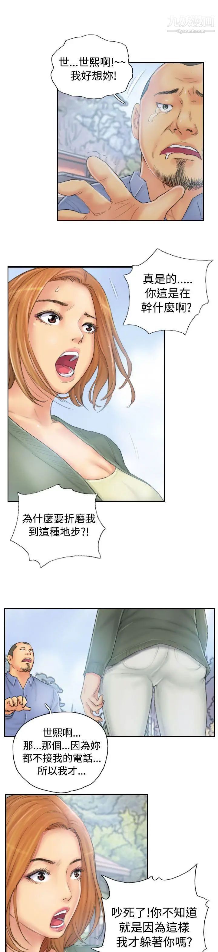 NEWFACE第36话