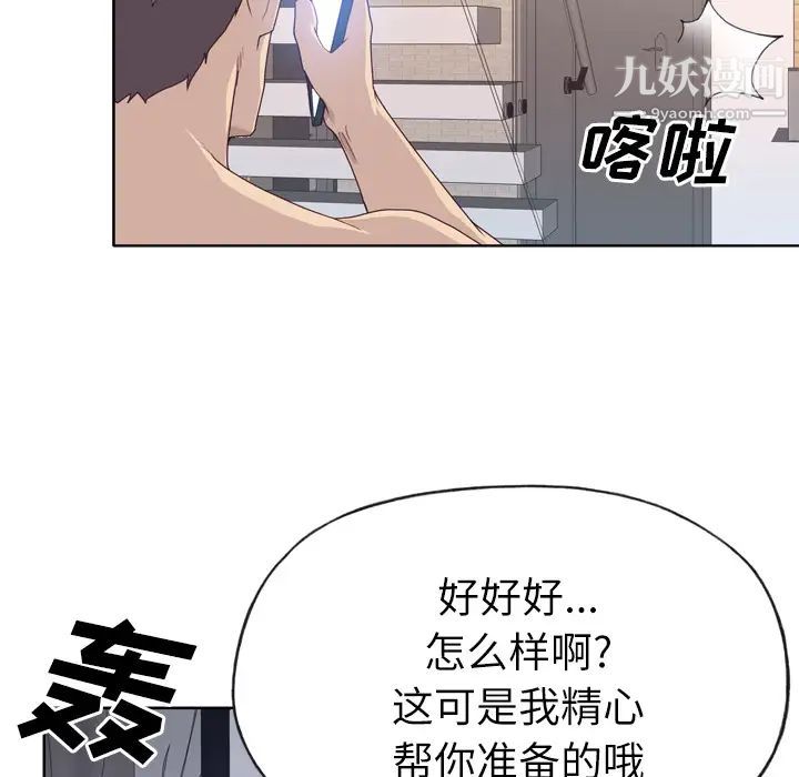 《优质女人》第30话