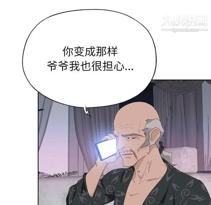 優質女人第30话