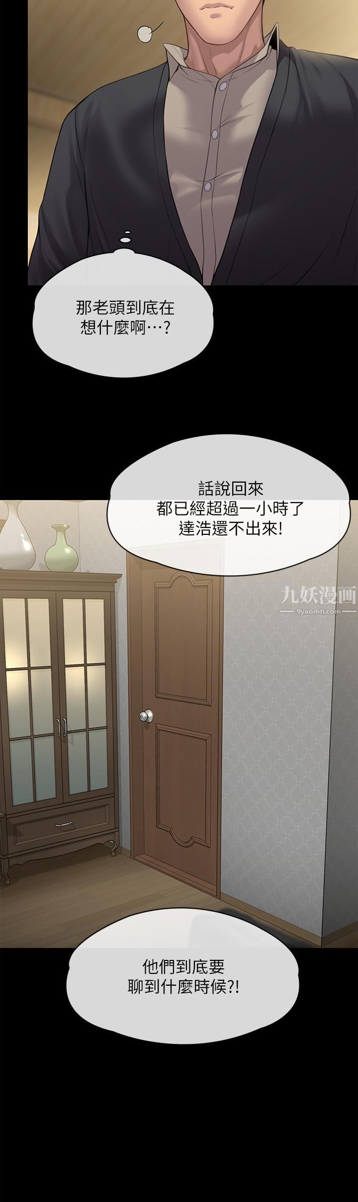 傀儡第240话-让你再睡一次俊彪妈妈!