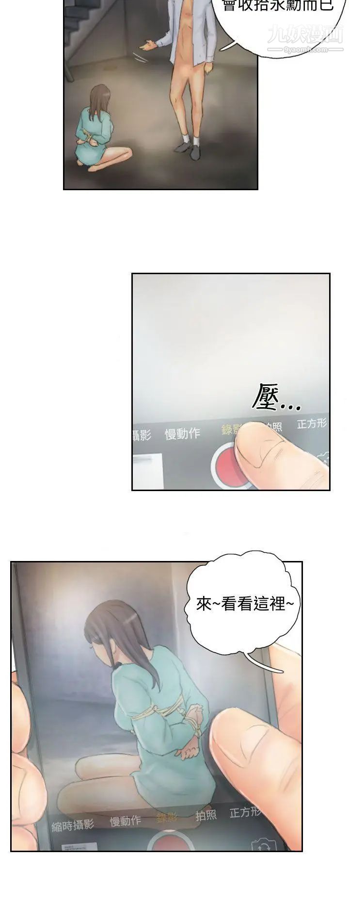 NEWFACE第36话