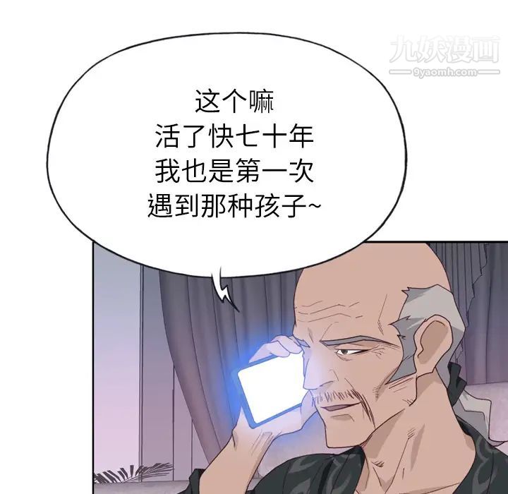 优质女人第30话
