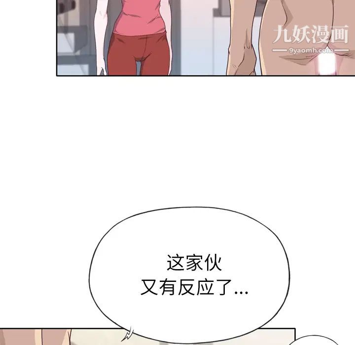 优质女人第30话