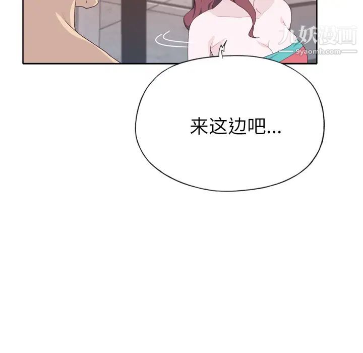优质女人第30话