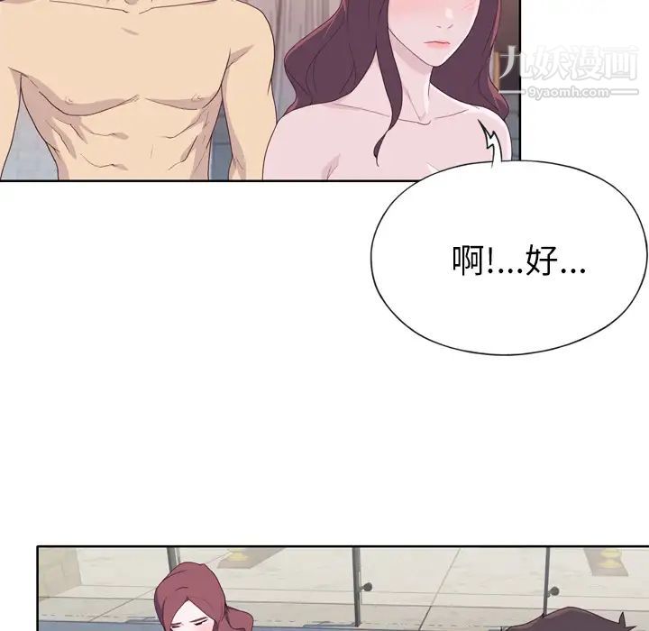 優質女人第30话