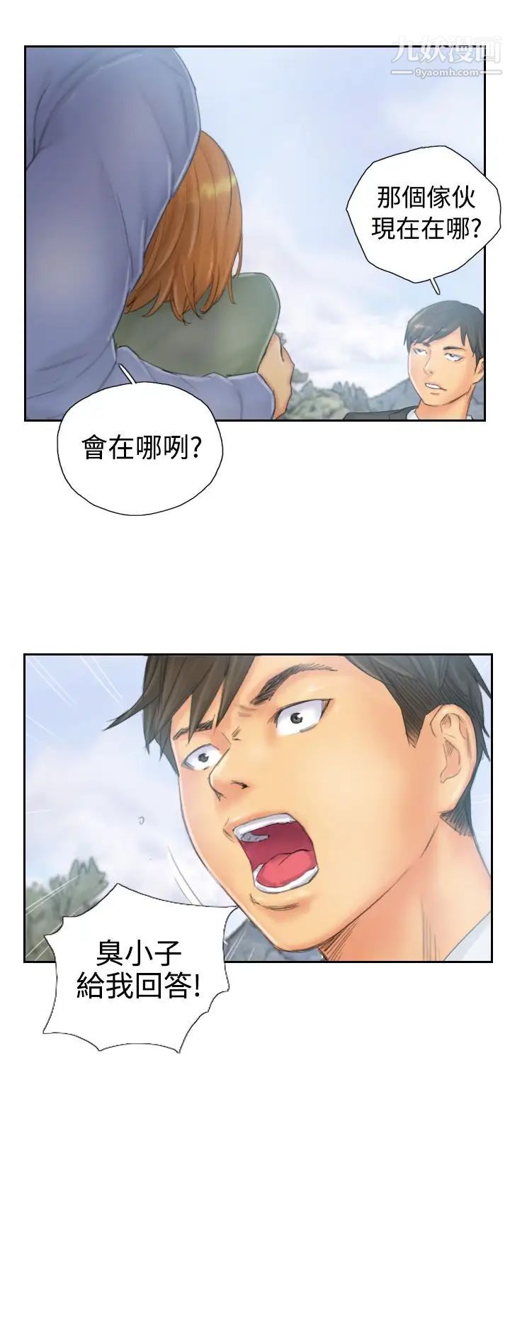 NEWFACE第37话