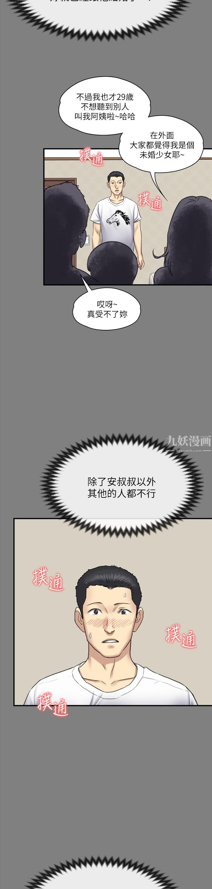 傀儡第240話-讓你再睡一次俊彪媽媽!