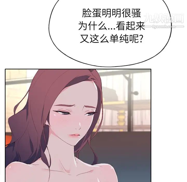 优质女人第30话