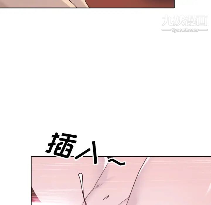 优质女人第30话