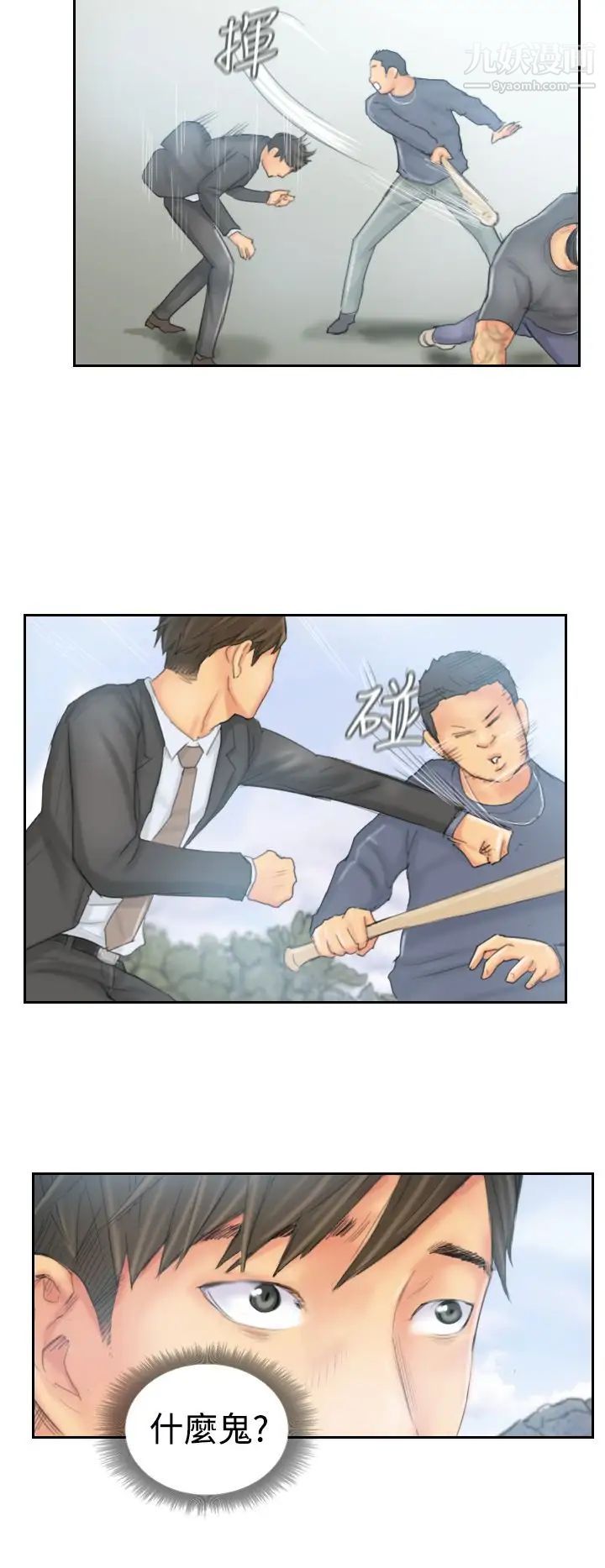 《NEWFACE》第37话