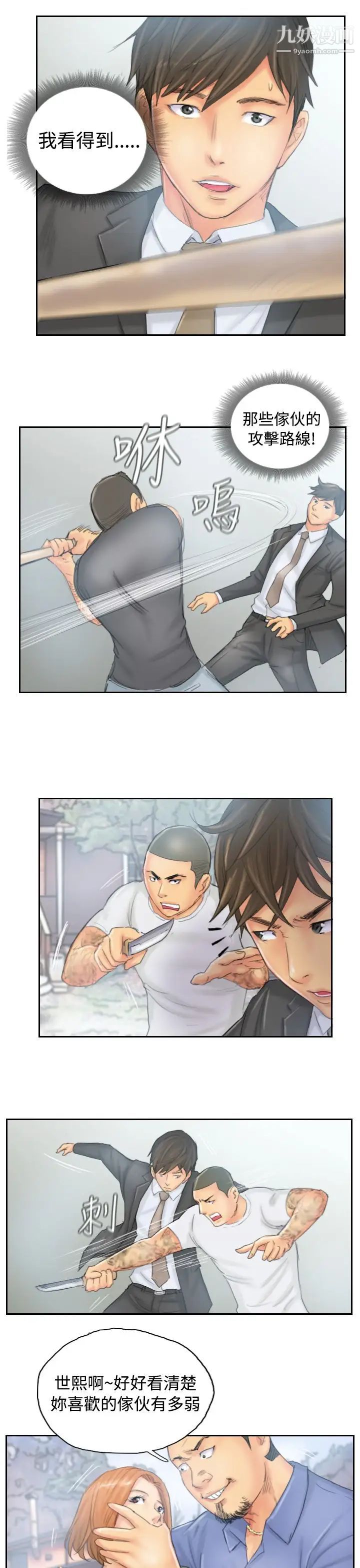 《NEWFACE》第37话