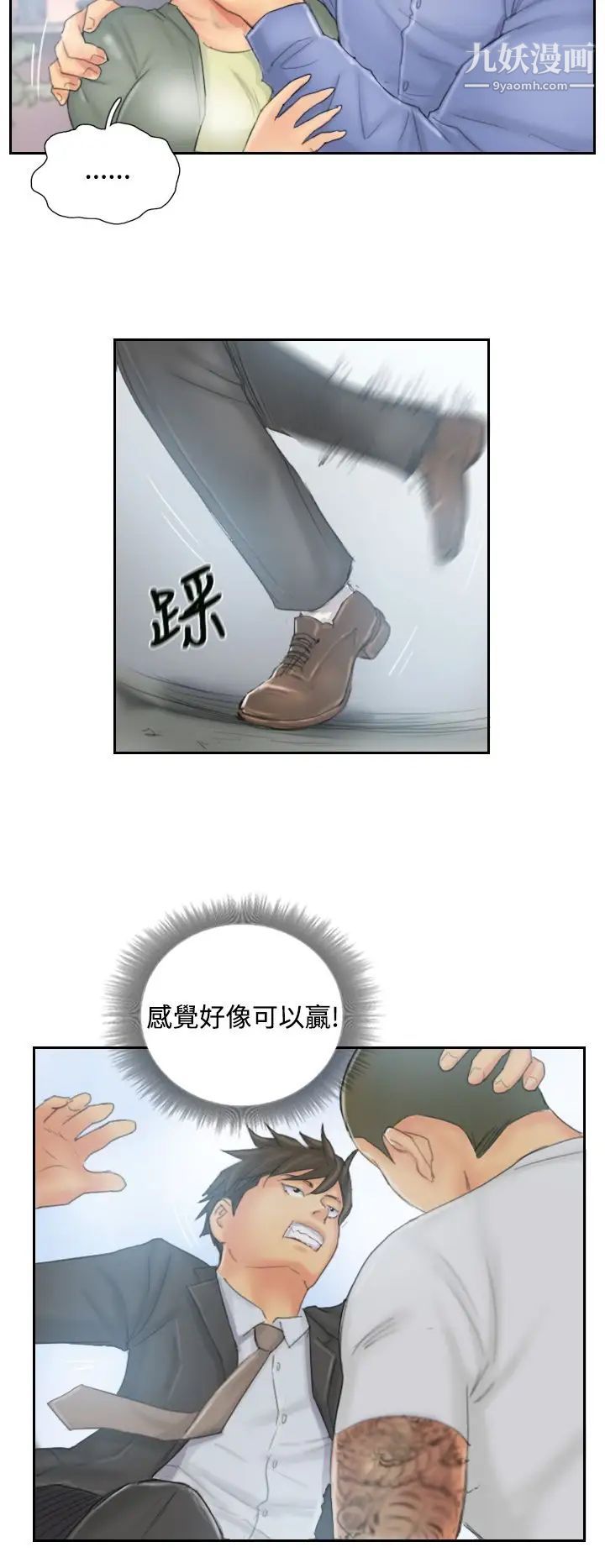 NEWFACE第37话