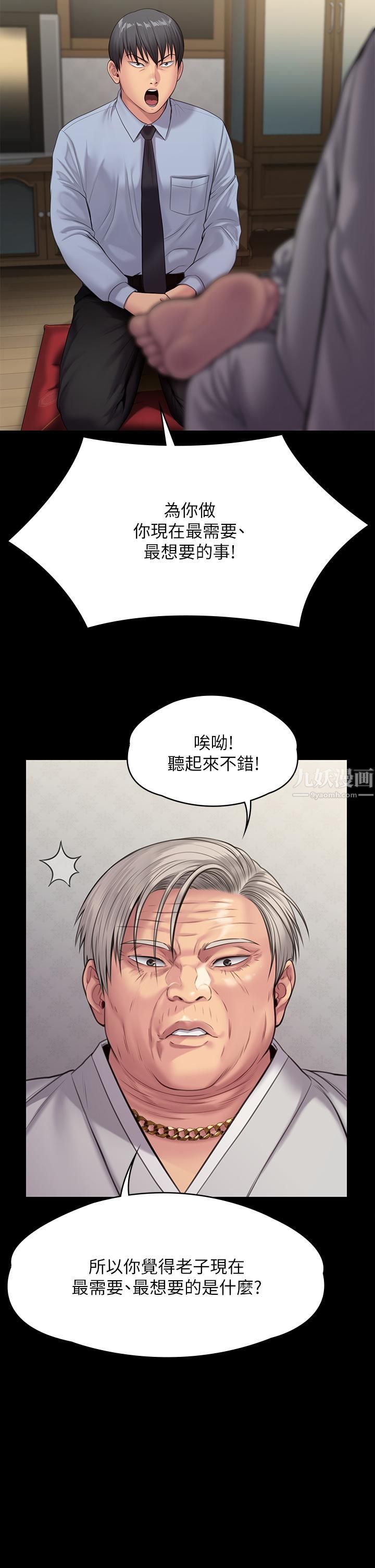 傀儡第240话-让你再睡一次俊彪妈妈!