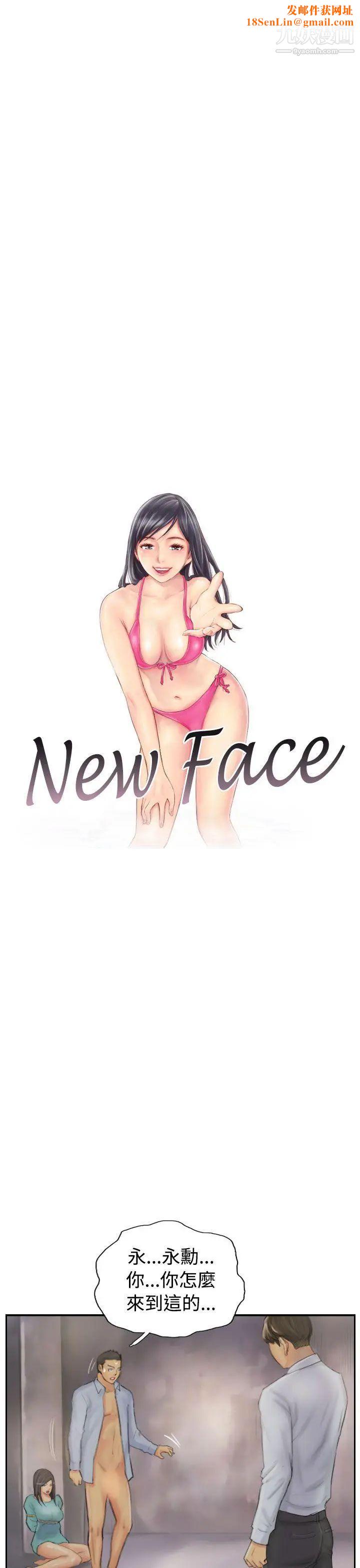NEWFACE第38话