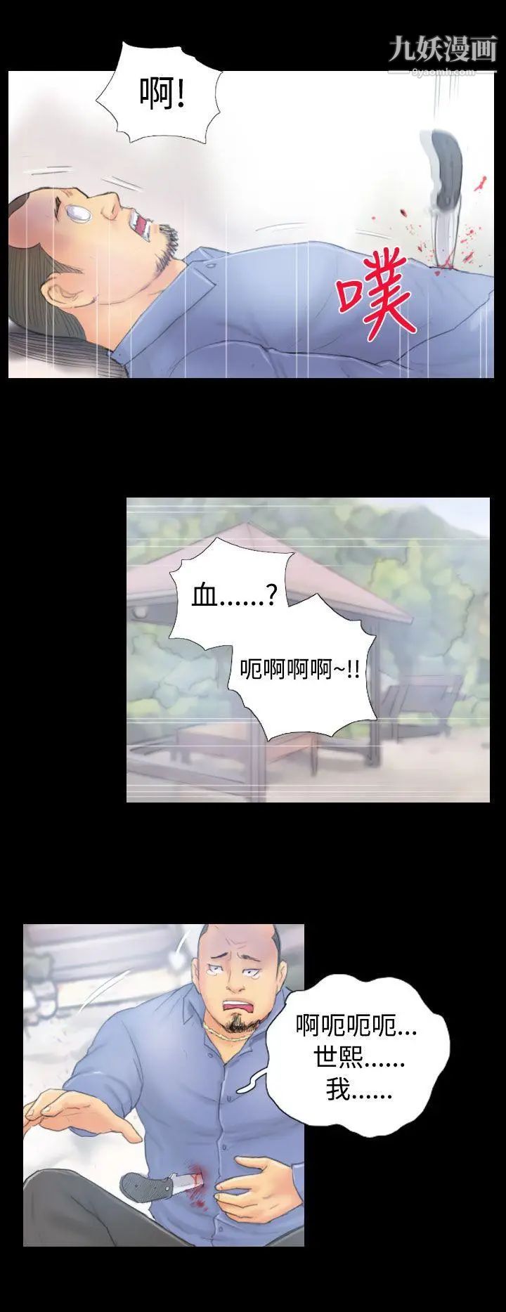 NEWFACE第38话