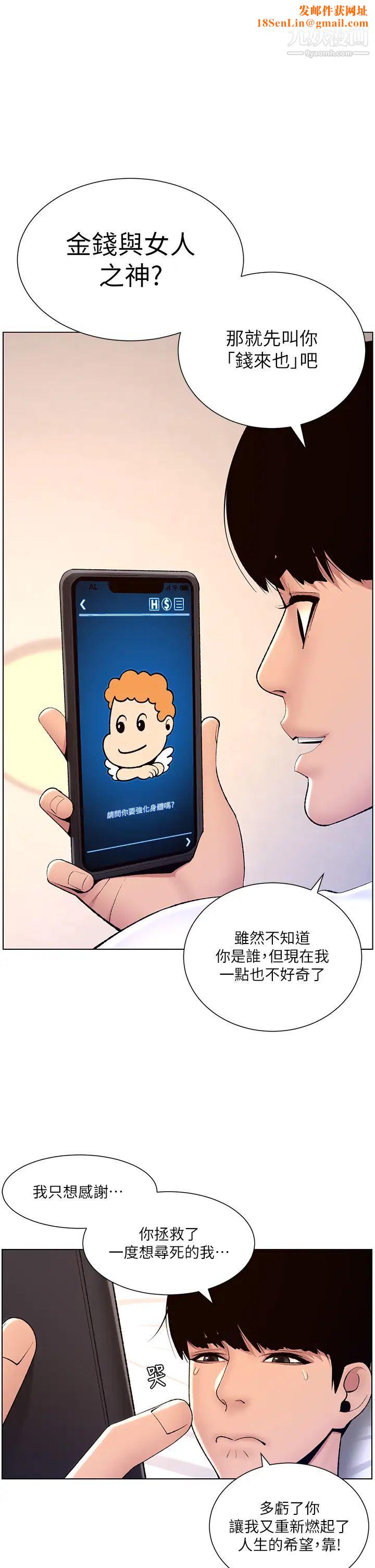 帝王App第19话-人傢的鲍鱼也很可口