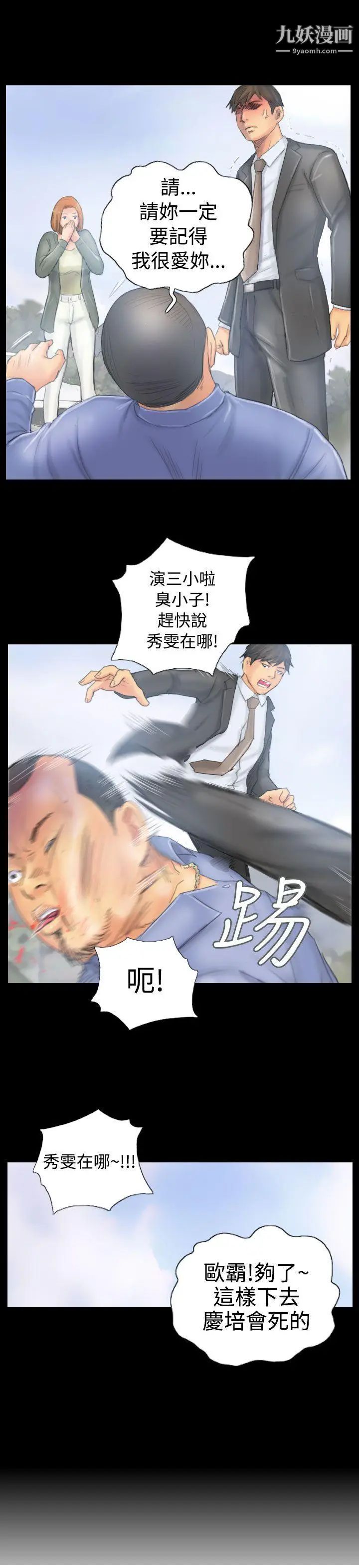 NEWFACE第38话