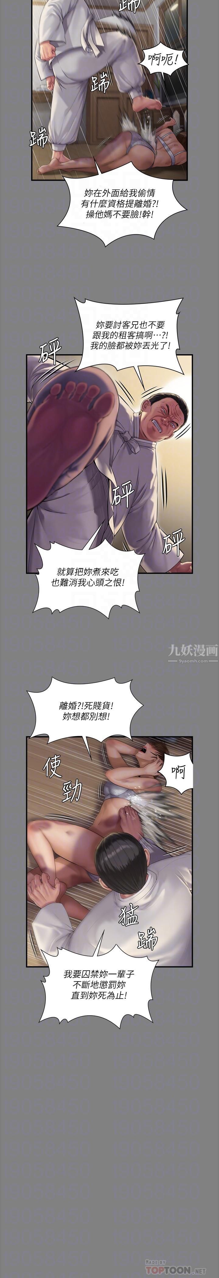 傀儡第241话-我的復仇需要俊彪妈妈!