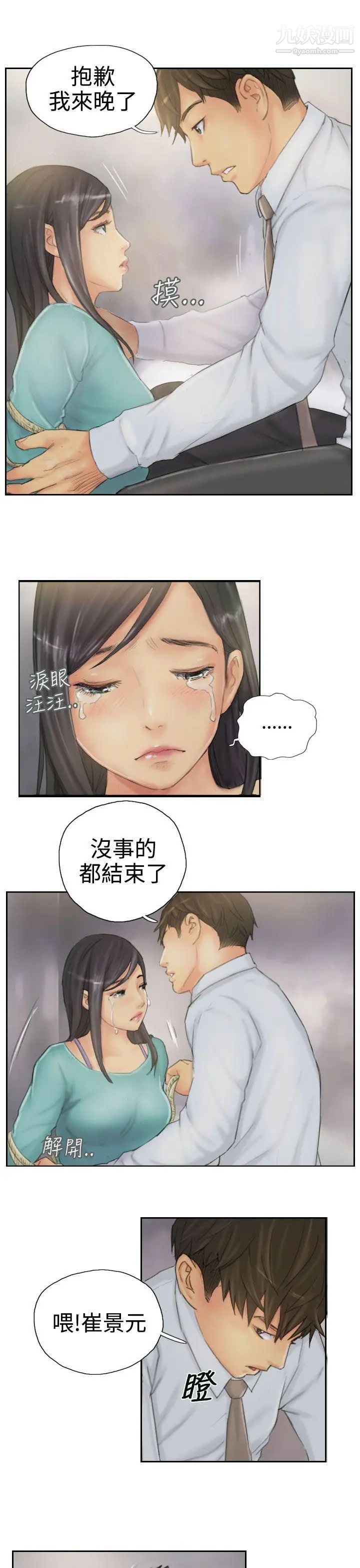 NEWFACE第38话