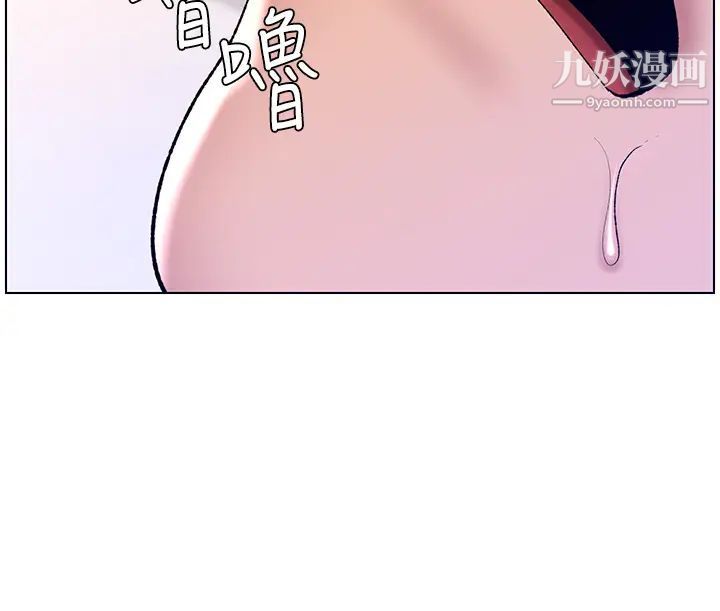 帝王App第19話-人傢的鮑魚也很可口