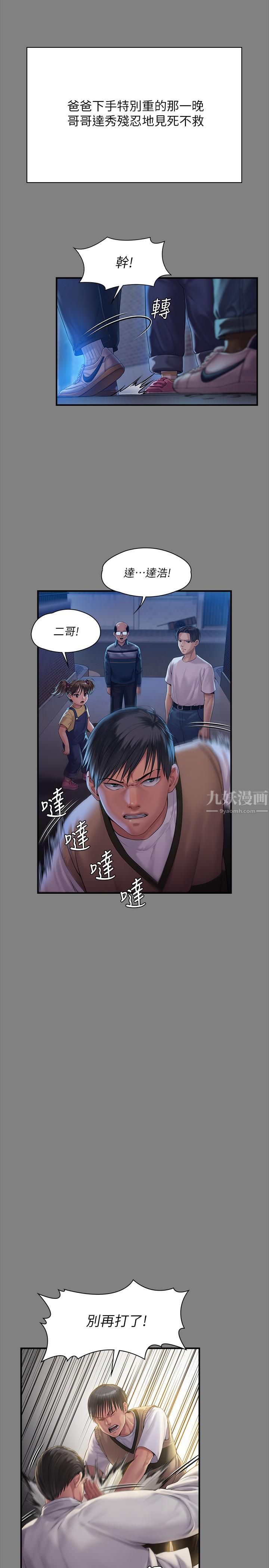 傀儡第241话-我的復仇需要俊彪妈妈!