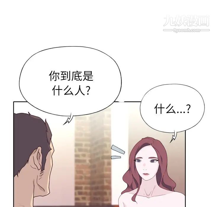 优质女人第30话