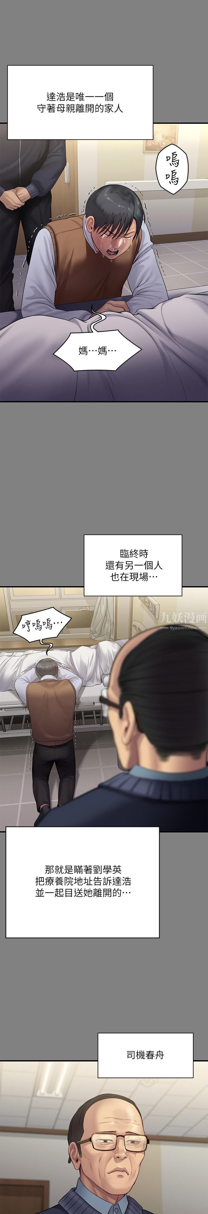 傀儡第241话-我的復仇需要俊彪妈妈!