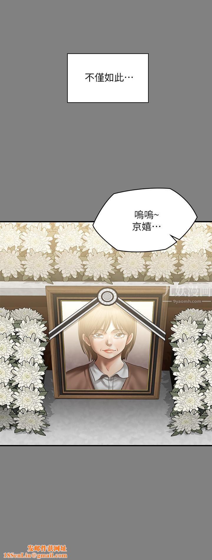 傀儡第241話-我的復仇需要俊彪媽媽!