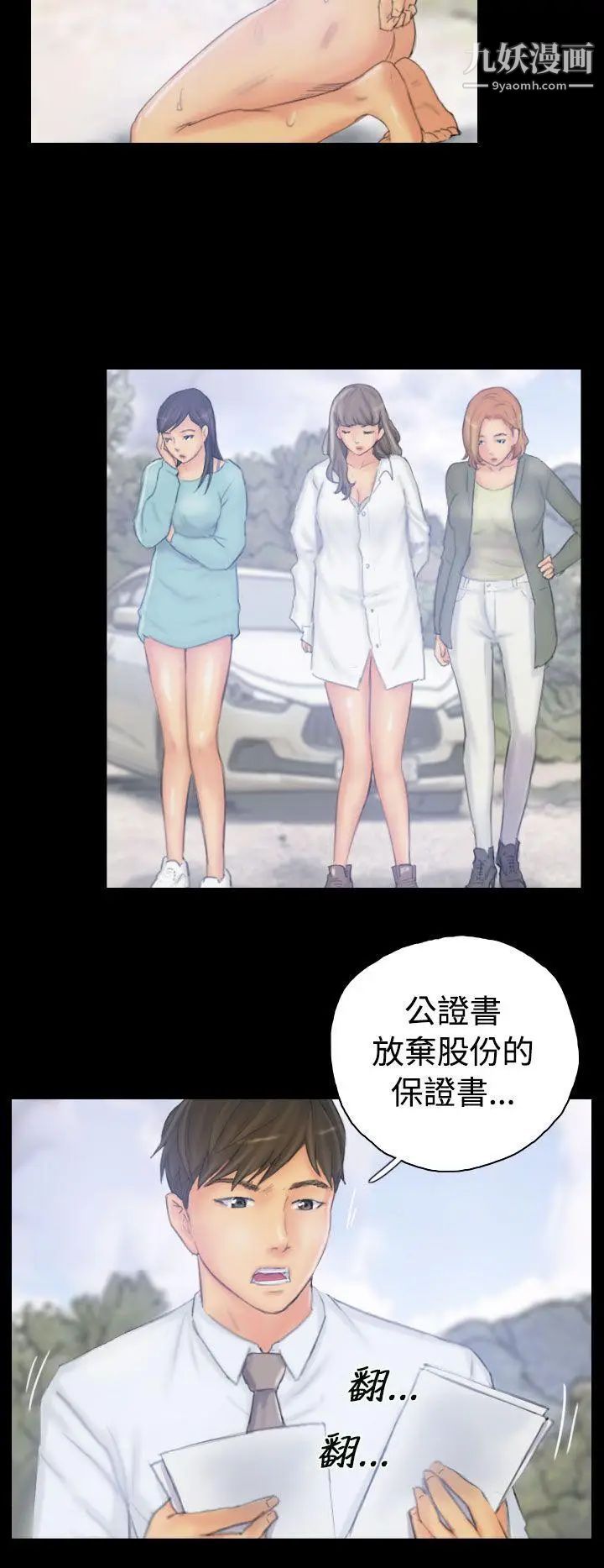 NEWFACE第39话